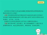 八年级语文上册第一单元2首届诺贝尔奖颁发课件新人教版