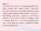 八年级语文上册第一单元4一着惊海天——目击我国航母舰载战斗机首架次成功着舰习题课件新人教版