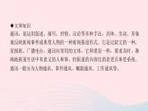 八年级语文上册第一单元4一着惊海天——目击我国航母舰载战斗机首架次成功着舰习题课件新人教版
