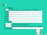 八年级语文上册第一单元4一着惊海天——目击我国航母舰载战斗机首架次成功着舰课件新人教版