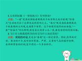 八年级语文上册第一单元4一着惊海天——目击我国航母舰载战斗机首架次成功着舰课件新人教版