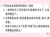 （江西专版）八年级语文下册第二单元5大自然的语言习题课件新人教版