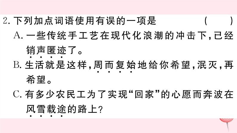 （江西专版）八年级语文下册第二单元5大自然的语言习题课件新人教版第3页