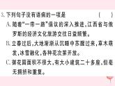 （江西专版）八年级语文下册第二单元5大自然的语言习题课件新人教版