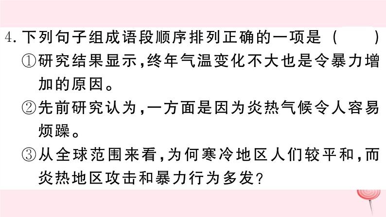 （江西专版）八年级语文下册第二单元5大自然的语言习题课件新人教版第7页