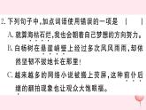 （江西专版）八年级语文下册第二单元8时间的脚印习题课件新人教版