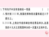 （江西专版）八年级语文下册第二单元8时间的脚印习题课件新人教版