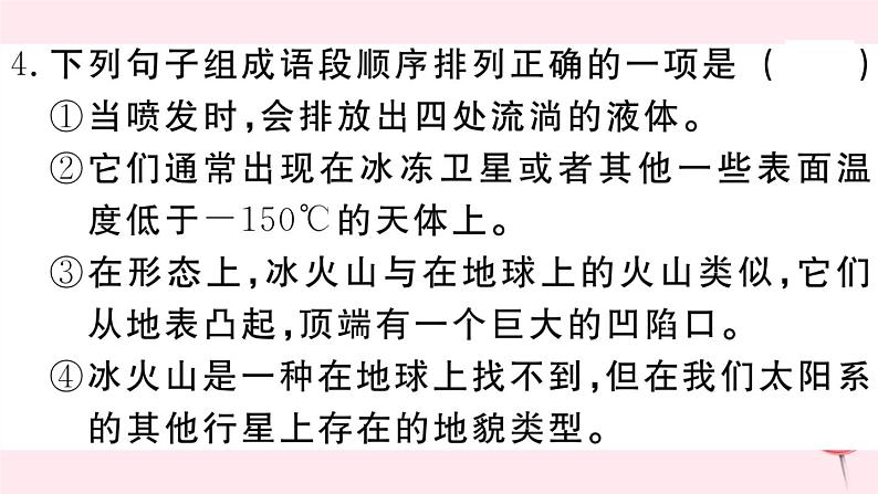 （江西专版）八年级语文下册第二单元6阿西莫夫短文两篇习题课件新人教版第6页