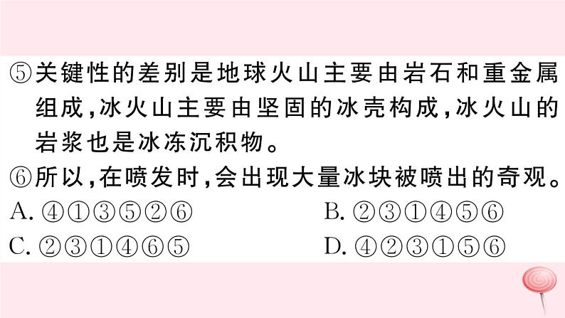 （江西专版）八年级语文下册第二单元6阿西莫夫短文两篇习题课件新人教版第7页