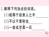 （江西专版）八年级语文下册第六单元23马说习题课件新人教版