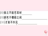 （江西专版）八年级语文下册第六单元23马说习题课件新人教版