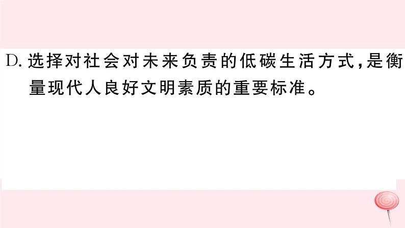 （江西专版）八年级语文下册第二单元7大雁归来习题课件新人教版第6页