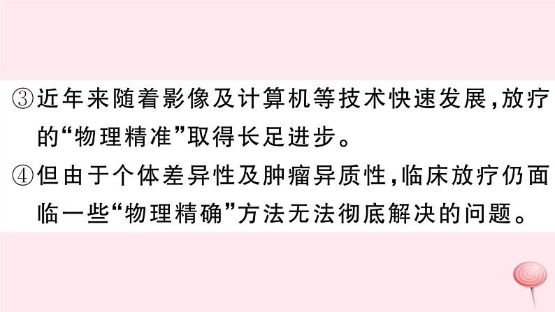 （江西专版）八年级语文下册第四单元15我一生中的重要抉择习题课件新人教版第8页