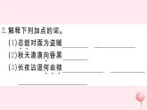 （江西专版）八年级语文下册第六单元24唐诗二首习题课件新人教版