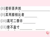 （江西专版）八年级语文下册第三单元11核舟记习题课件新人教版