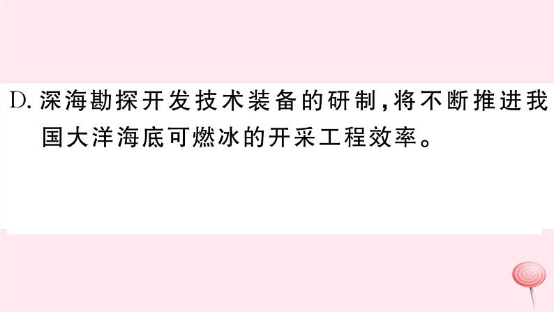 （江西专版）八年级语文下册第五单元20一滴水经过丽江习题课件新人教版06