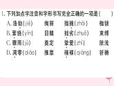 （江西专版）八年级语文下册第四单元16庆祝奥林匹克运动复兴25周年习题课件新人教版