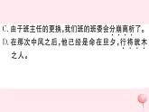 （江西专版）八年级语文下册第四单元16庆祝奥林匹克运动复兴25周年习题课件新人教版
