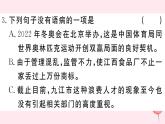 （江西专版）八年级语文下册第四单元16庆祝奥林匹克运动复兴25周年习题课件新人教版