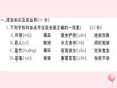 （江西专版）八年级语文下册第三单元检测卷课件新人教版