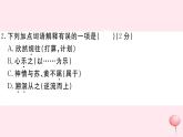 （江西专版）八年级语文下册第三单元检测卷课件新人教版