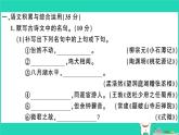 安徽专版2019春八年级语文下册期中检测卷课件新人教