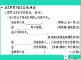 安徽专版2019春八年级语文下册期中检测卷课件新人教