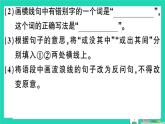 安徽专版2019春八年级语文下册专题复习二语文积累与运用习题课件新人教