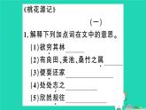 安徽专版2019春八年级语文下册专题复习五文言文阅读习题课件新人教