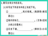 安徽专版2019春八年级语文下册专题复习一名句名篇默写习题课件新人教