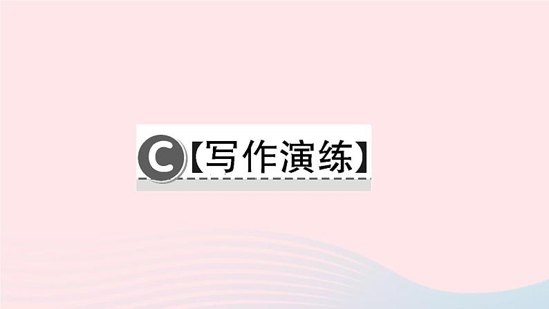 八年级语文下册第二单元7大雁归来习题课件新人教版第3页