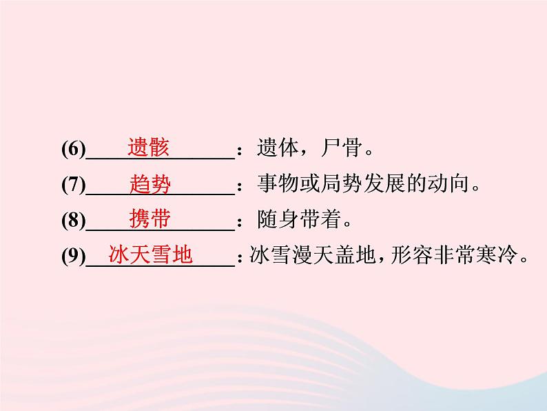 八年级语文下册第二单元6《阿西莫夫短文两篇》习题课件新人教版第4页