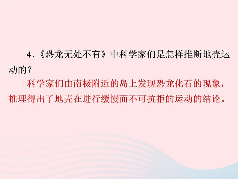 八年级语文下册第二单元6《阿西莫夫短文两篇》习题课件新人教版第6页