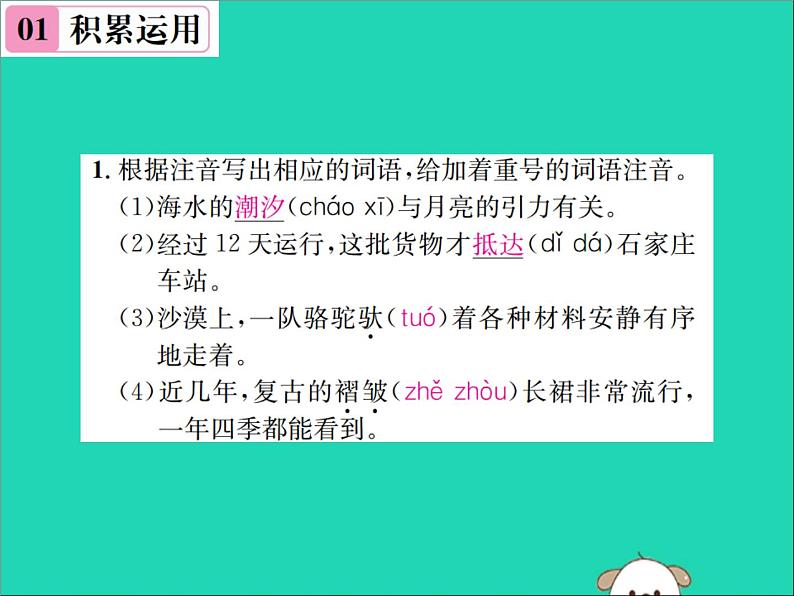 八年级语文下册第二单元6阿西莫夫短文两篇课件新人教版第2页