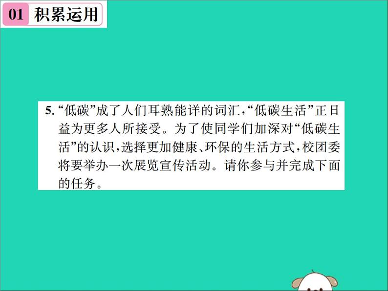八年级语文下册第二单元6阿西莫夫短文两篇课件新人教版第6页