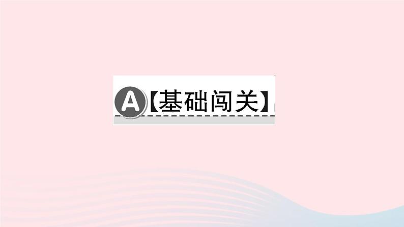 八年级语文下册第二单元综合性学习倡导低碳生活习题课件新人教版02