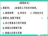 安徽专版2019春八年级语文下册专题复习三名著阅读习题课件新人教