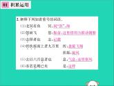 八年级语文下册第六单元21《庄子》二则第1课时北冥有鱼课件新人教版