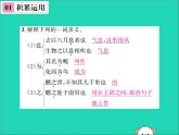 八年级语文下册第六单元21《庄子》二则第1课时北冥有鱼课件新人教版