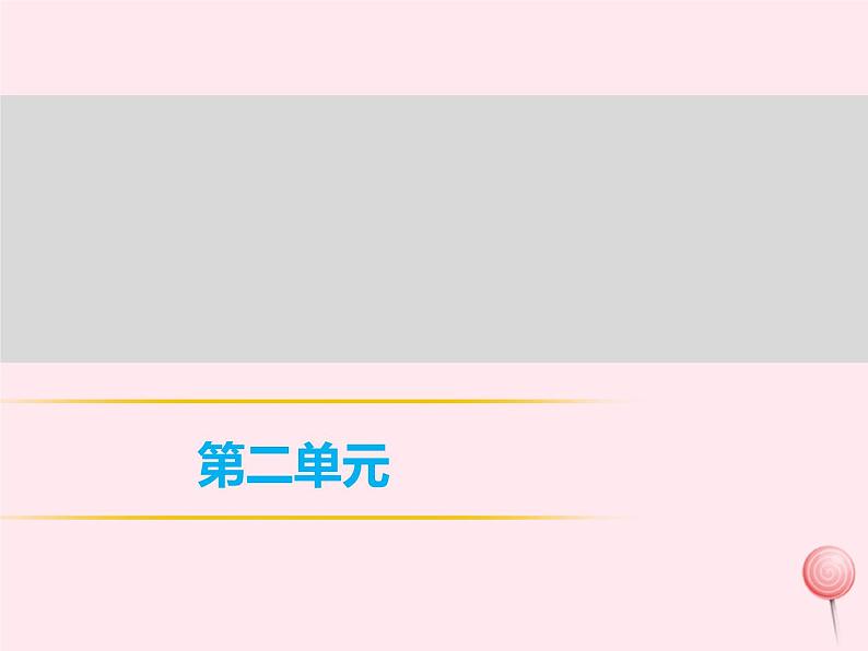 八年级语文下册第二单元第5课《大自然的语言》习题课件新人教版第1页