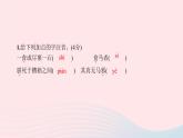 八年级语文下册第六单元23马说习题课件新人教版