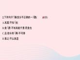 八年级语文下册第六单元23马说习题课件新人教版