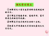 八年级语文下册第六单元第21课《庄子二则》北冥有鱼课件新人教版