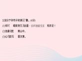 八年级语文下册第六单元24唐诗二首习题课件新人教版