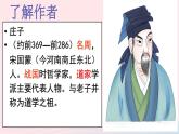 八年级语文下册第六单元第21课《庄子二则》北冥有鱼课件新人教版