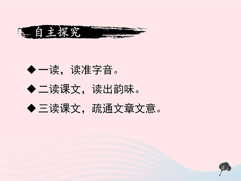 八年级语文下册第六单元第22课《礼记》二则课件新人教版07