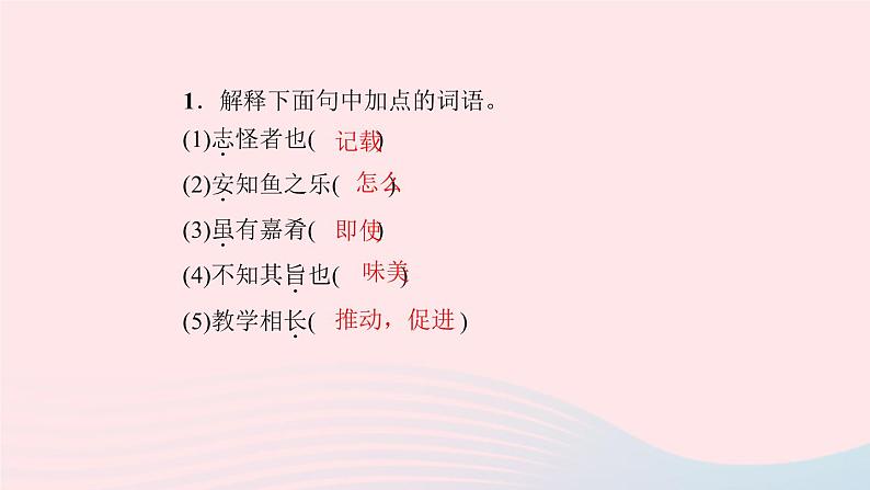 八年级语文下册第六单元总结提升习题课件新人教版02