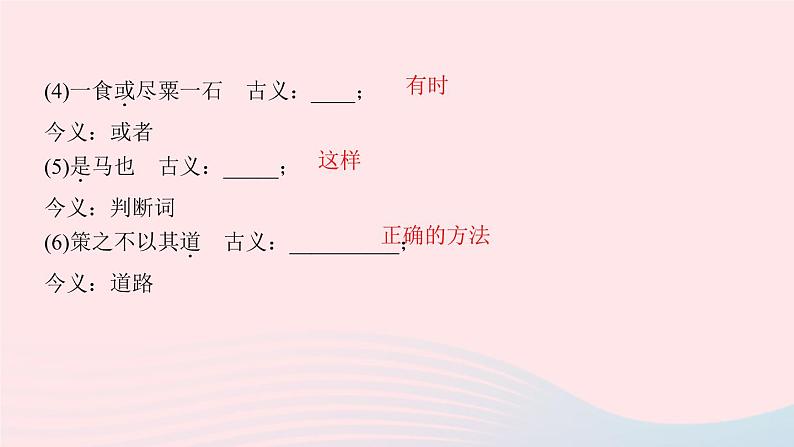 八年级语文下册第六单元总结提升习题课件新人教版06