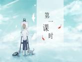 八年级语文下册第三单元10小石潭记课件新人教版