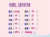 八年级语文下册第三单元10小石潭记课件新人教版